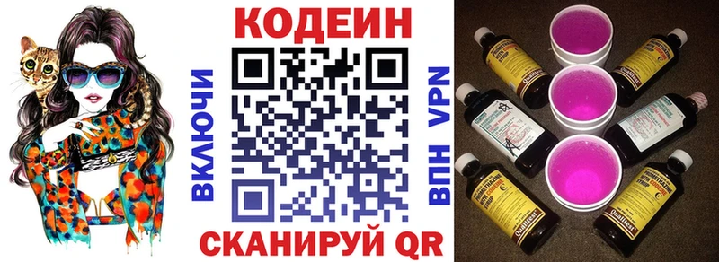 Купить  Клинцы  Кодеиновый сироп Lean напиток Lean (лин) 