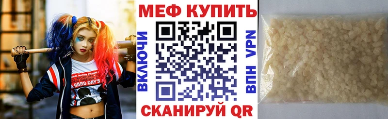 Купить  Клинцы  МЕФ 4 MMC 