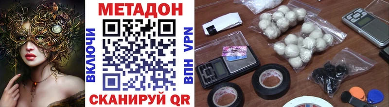 Метадон VHQ  Купить  Клинцы 